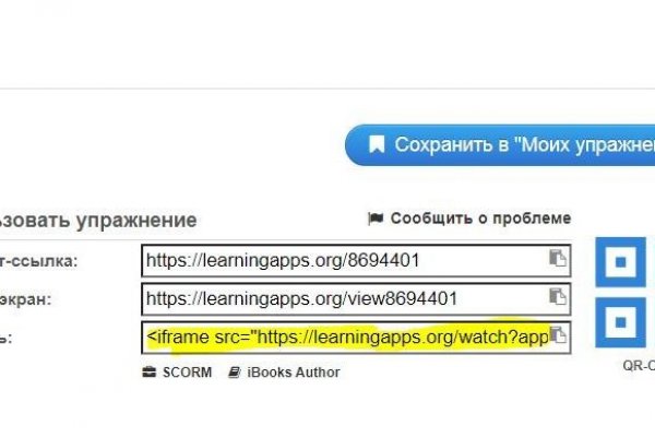 Как сделать заказ на кракен