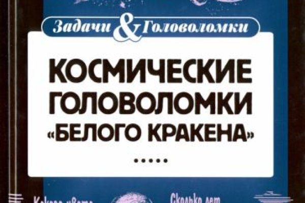 Ссылка на кракен 11