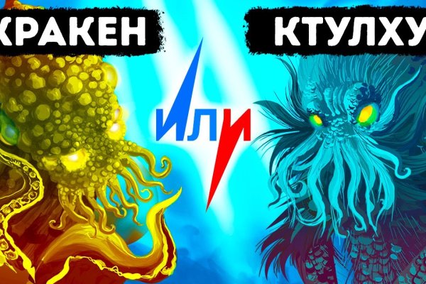 Пользователь не найден kraken